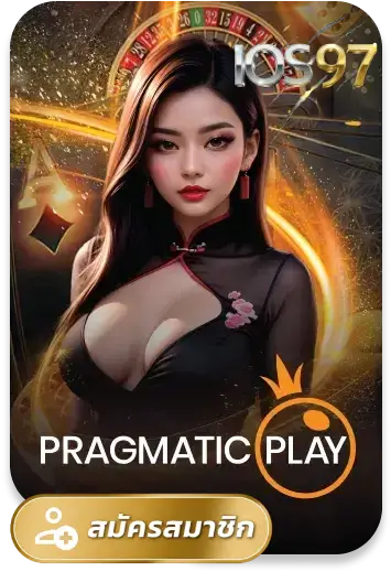 pra by ios97